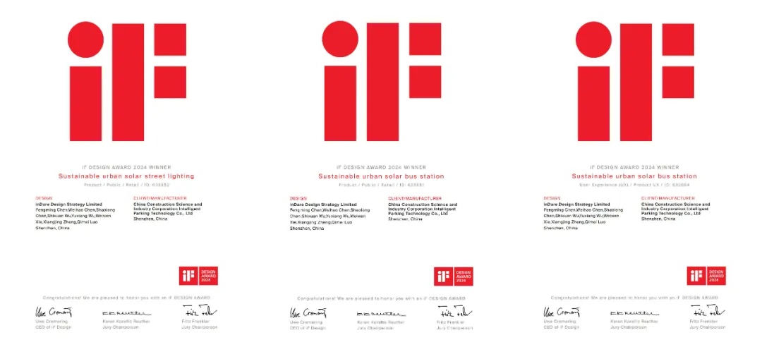 中国建筑荣获3项德国iF设计奖（1）.png