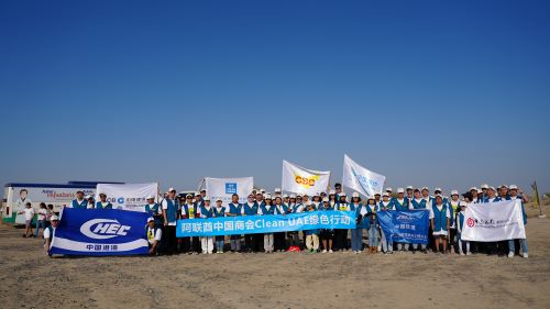 中建中东公司参加第22届“Clean Up UAE”环保公益活动暨成立“建证未来·筑梦中东”青年志愿者品牌日1.jpg