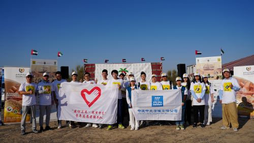 中建中东公司参加第22届“Clean Up UAE”环保公益活动暨成立“建证未来·筑梦中东”青年志愿者品牌日2.jpg